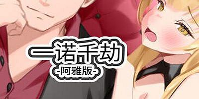 一诺千劫 阿雅版|官方中文|A Promise Best Left Unkept – Aya Edition