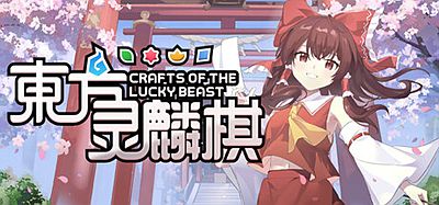 东方灵麟棋 ~ |官方中文|Crafts of the Lucky Beast