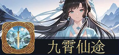 九霄仙途|官方中文|Sky Realm Idle