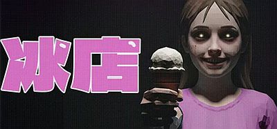 冰店|官方中文|The Ice Cream Shop