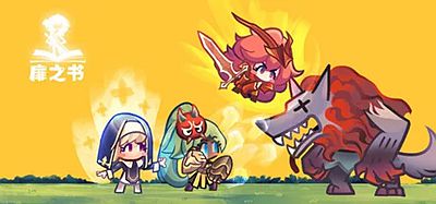 扉之书|官方中文|Book of Fei