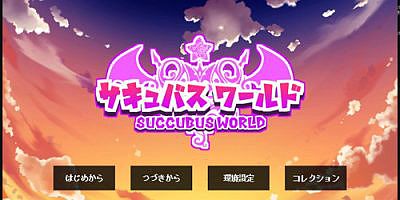 魅魔世界|官方中文|即撸版|