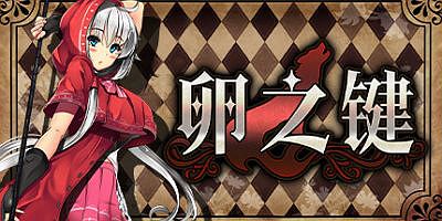 卵之键|Serafina and the Key to the Egg|V全DLC1.01+