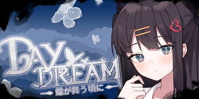 白日梦：蝴蝶飞舞～Daydream～蝶が舞う頃に-