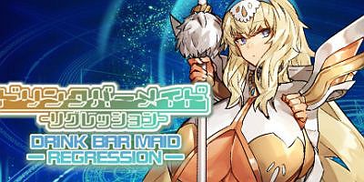 喝酒吧女仆-回归/DRINK BAR MAID-REGRESSION