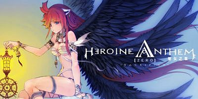 圣女之歌零1 Heroine Anthem Zero -Sacrifice-