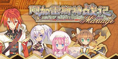阿加雷斯特战记：甜蜜新婚|官方中文|Record of Agarest War Mariage|亚迦雷斯特战记