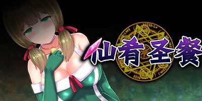 仙肴圣餐/Ambrosia