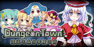 遗迹之森与梦魔之药|官方中文|Dungeon Town