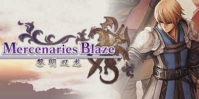 佣兵烈焰：黎明双龙Mercenaries Blaze