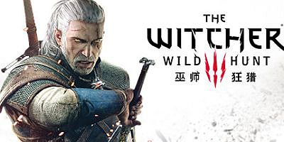 巫师3：狂猎年度版/3+2+1|v1.32|集成18DLC+血与酒+石之心|The Witcher 3：Wild Hunt/巫师1巫师2巫师3合集