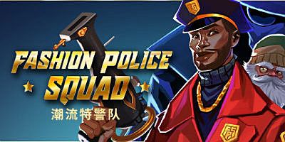 时尚警察小队/潮流特警队/Fashion Police Squad