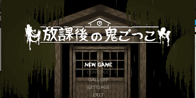 放课后的捉迷藏|中文|V1.0.1