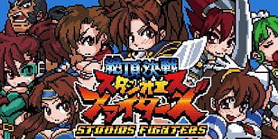 绝顶决战 StudioS Fighters 完全版-Build.8933174-1.1+集成DLC补丁