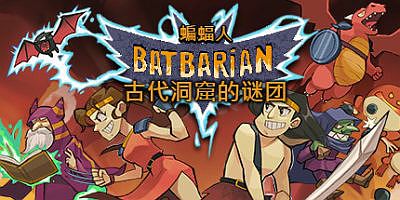 蝙蝠人：古代洞窟的谜团 Batbarian: Testament of the Primordials