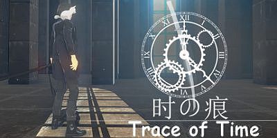 时之痕 Trace Of Time