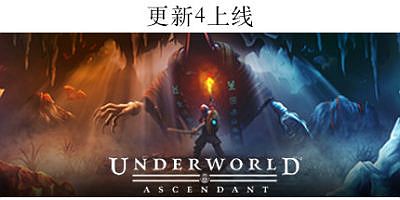地下世界：崛起 Underworld Ascendant