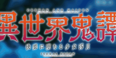 异世界鬼谭 澪月|汉化中文