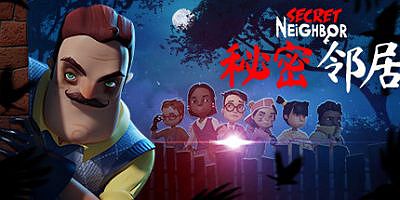 神秘邻居 Secret Neighbor: Hello Neighbor Multiplayer