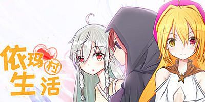 Life In Yima / 依玛村生活