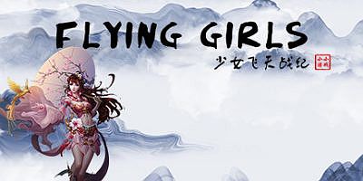 少女飞天战纪/Flying Girls