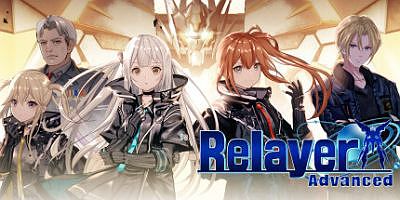 传继者：高级版 Relayer Advanced