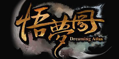 悟梦图/Dreaming Atlas