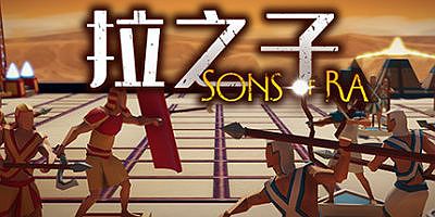 太阳神之子/拉之子/Sons of Ra