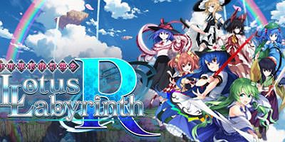 不可思议的幻想乡 -Lotus Labyrinth R-