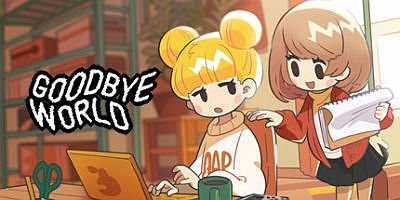 再见世界 GOODBYE WORLD