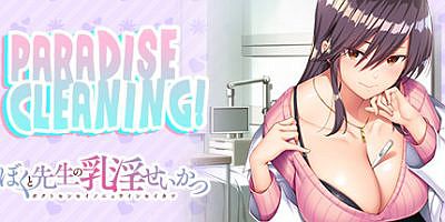 PARADISE CLEANING -我和老师的住院治疗-