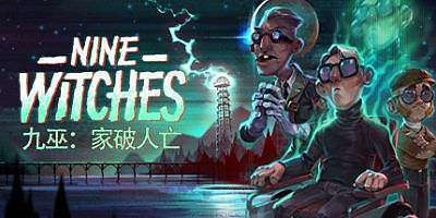 九巫：家破人亡 Nine Witches: Family Disruption