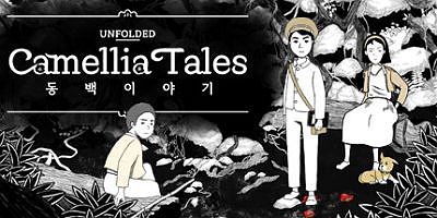 展现：山茶花的故事/展现山茶花的故事/Unfolded : Camellia Tales