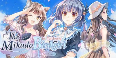 台中国的帝雉少女/台中國的帝雉少女