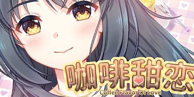 Coffee flavor of love 咖啡甜恋