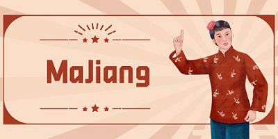 四川麻将/MaJiang