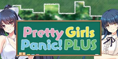 漂亮女孩的恐慌!增强PLUS版 Pretty Girls Panic! PLUS