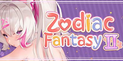 黄道幻想曲2/Zodiac fantasy 2