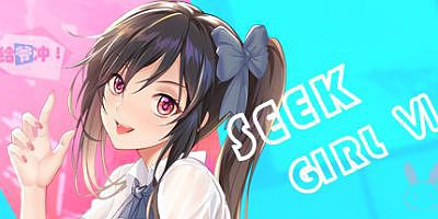 寻找女孩6 Seek Gril Ⅵ