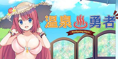 温泉勇者 Hot Spring Hero