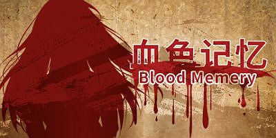 Blood Memery|血色记忆