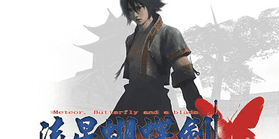 流星蝴蝶剑/Meteor