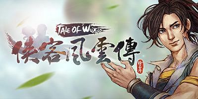 侠客风云传(Tale of Wuxia)