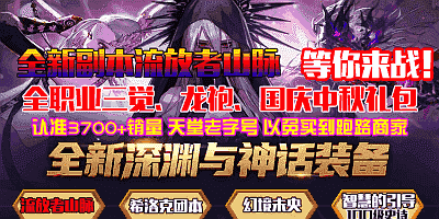 dnf单机版/地下城与勇士台服真100级神话版