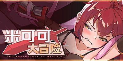 米可可大冒险-Build.10021616-新增全破道具-(STEAM官中+DLC+中文语音)