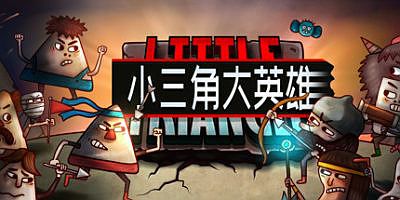 小三角大英雄/Little Triangle