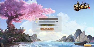 天龙八部单机版|醉江山第三版假人端|一键端虚拟机|gm工具