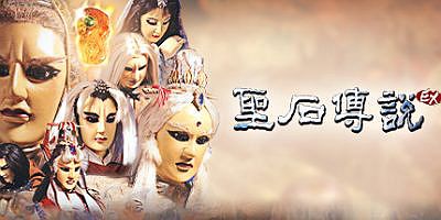 圣石传说EX|V2.84-(官中)