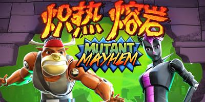 炽热熔岩|v535477|Hot Lava