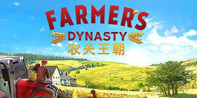 农夫王朝|v1.06a|Farmer’s Dynasty/农民朝代/农民模拟器/农民王朝